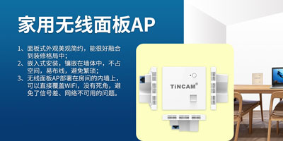 家庭WiFi全覆盖解决方案，畅享WiFi无缝漫游