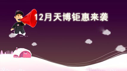 11月安好！12月你好