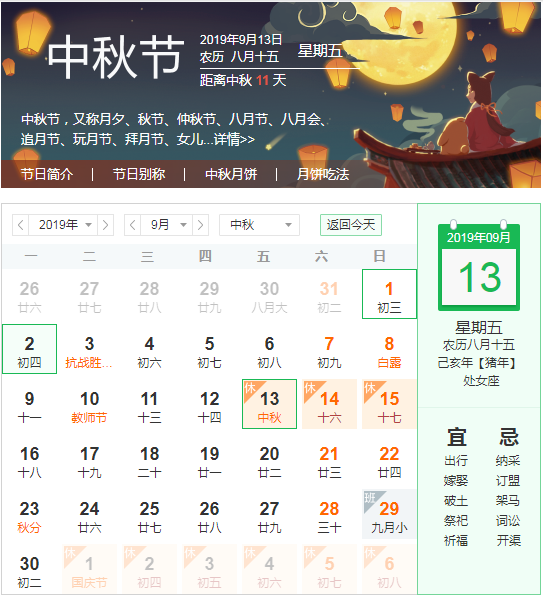 日历.png