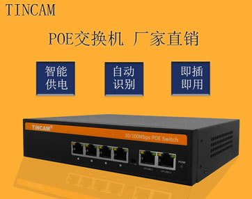 PoE设备供电方式