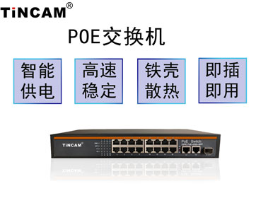 POE供电损耗怎么计算