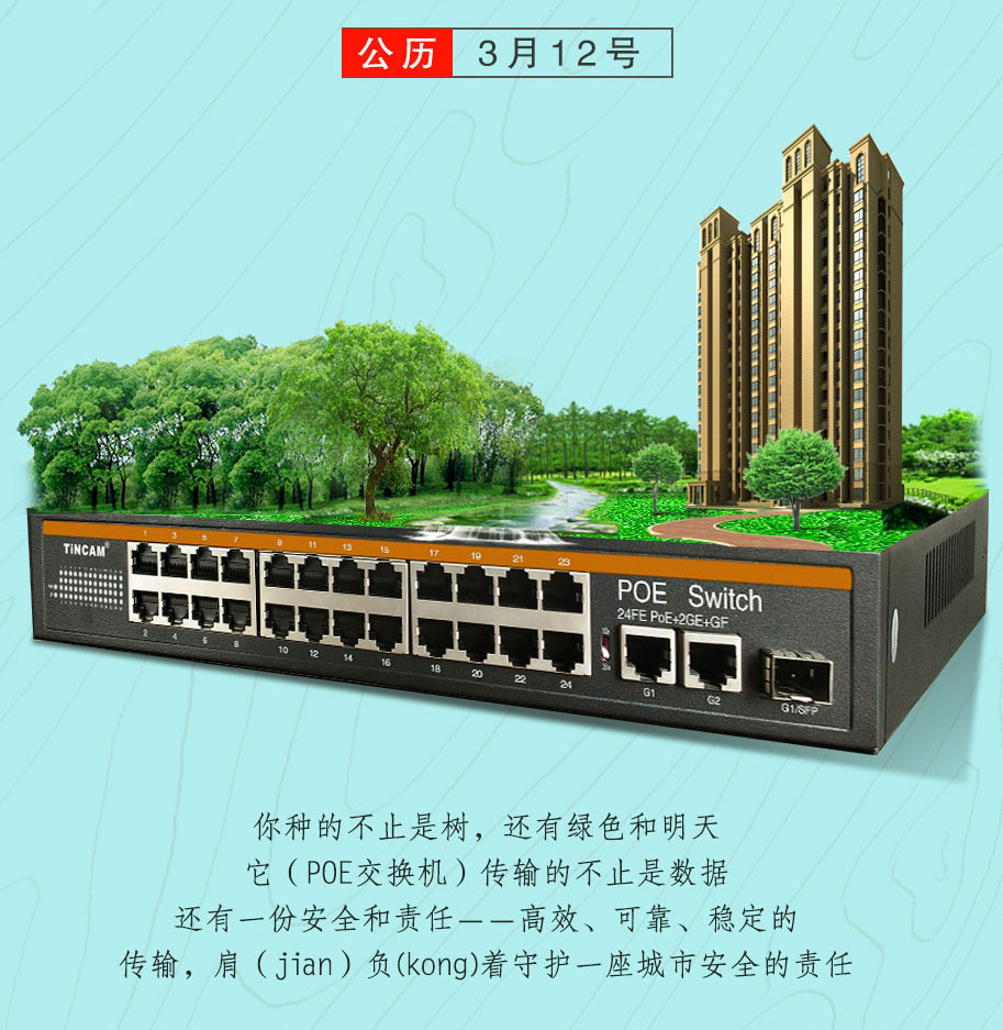 2020植树节1.jpg