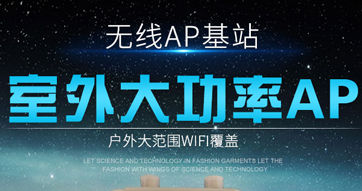 如何选择与室外AP相匹配的天线？