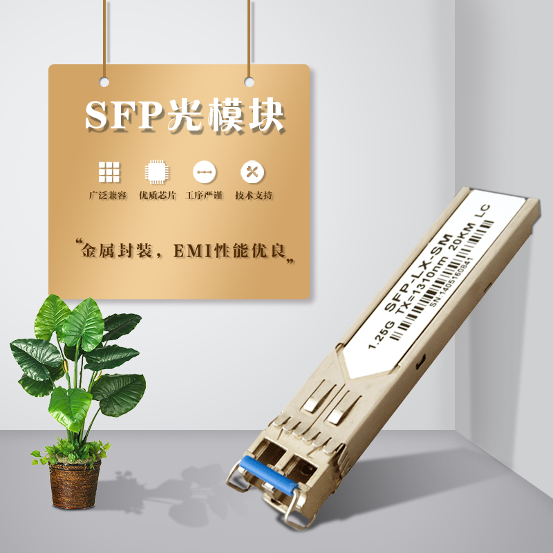 光模块功能失效重要原因