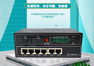 光纤收发器是什么 ？光纤收发器是怎样工作的呢？