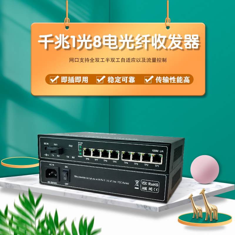 使用光纤收发器注意事项