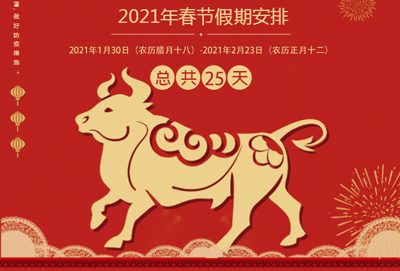 我们放假啦！