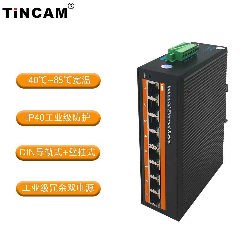 8口以太网工业级交换机.jpg
