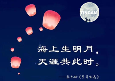 2021中秋放假通知