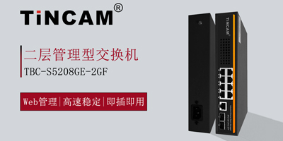 全千兆管理型交换机日志配置值得一看
