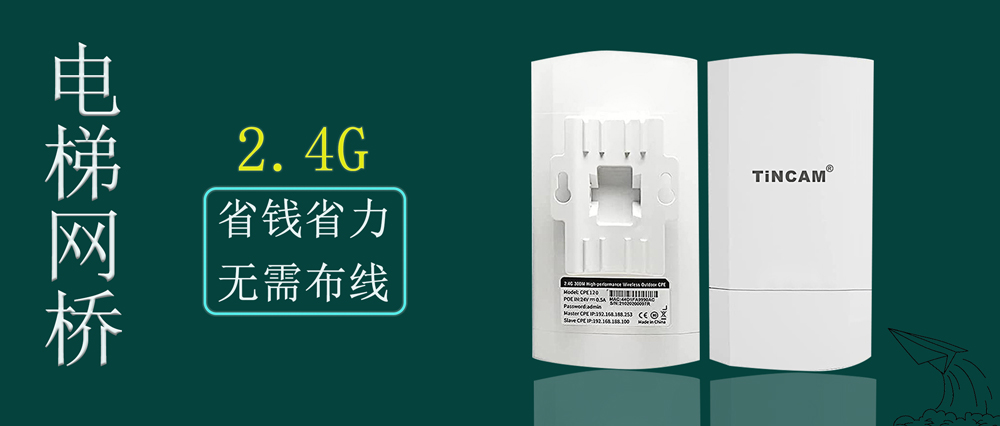 无线网桥-10.jpg