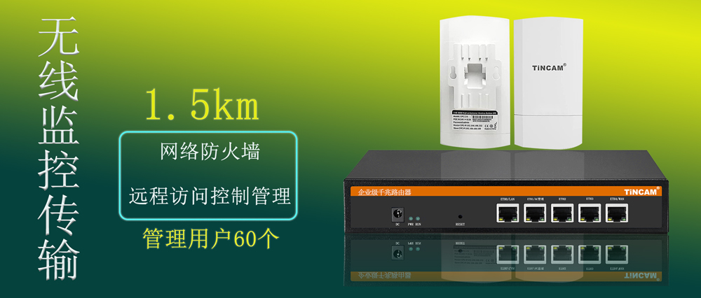 无线网关-网桥-1.jpg