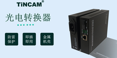光纤收发器的使用方法