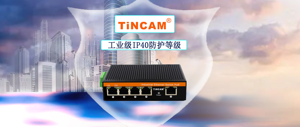 工业级交换机百兆5口-.jpg