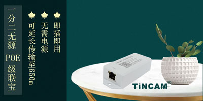 不会吧！不会吧！居然还有人不知道一分二无源级联宝的秘密