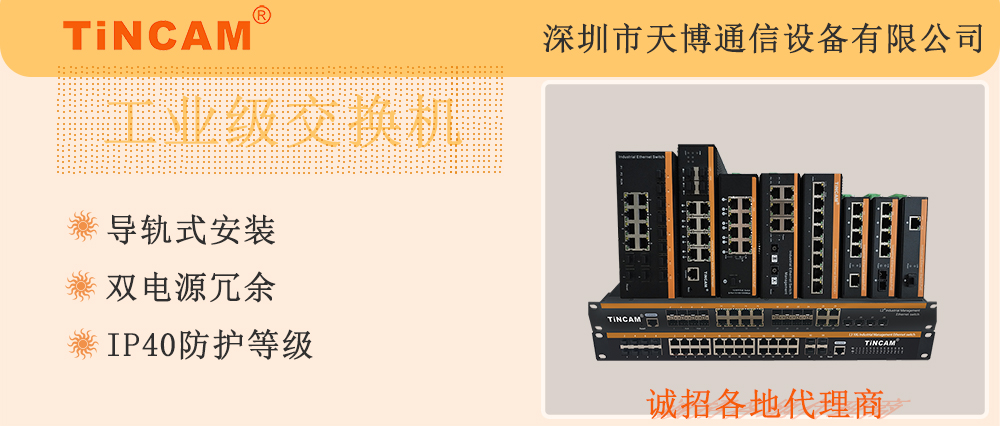 工业级交换机10.jpg