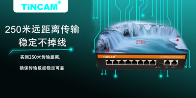 弱电工程POE交换机使用指南