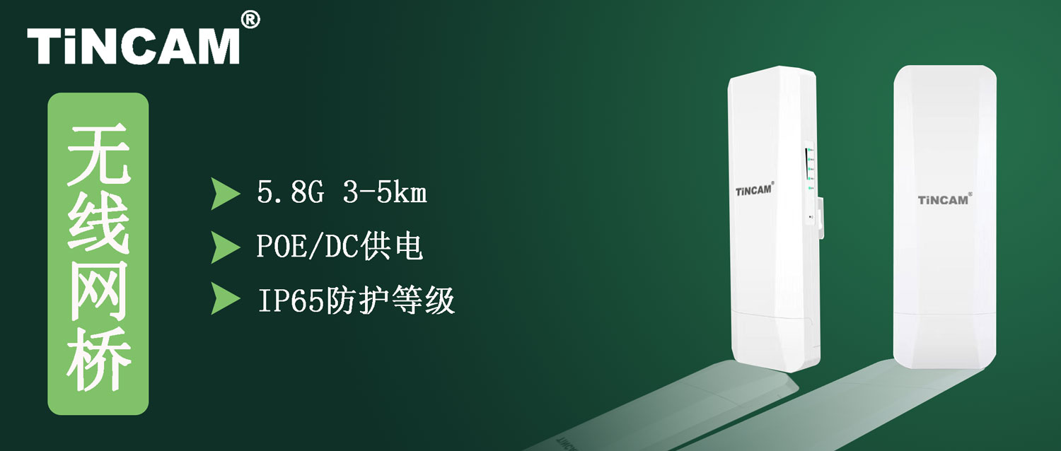 无线网桥.jpg 无线网桥.jpg