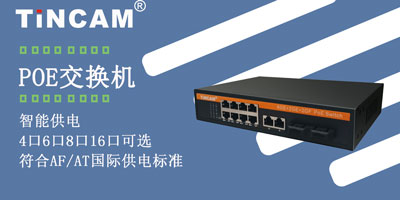 POE网线挑选小妙招