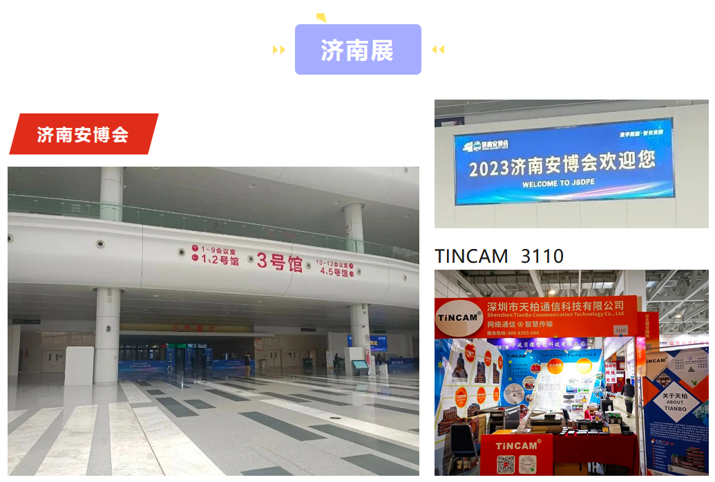 济南拼图 (1).png