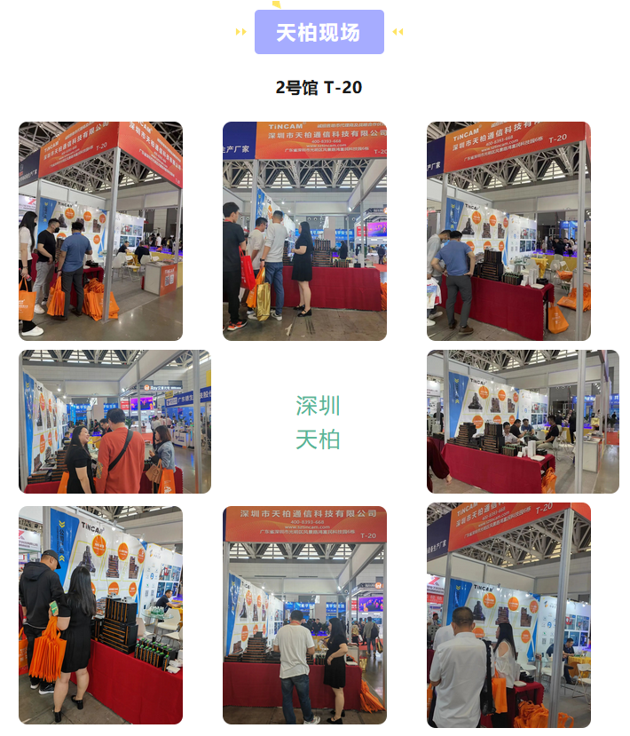 西安展会拼接图 (1).png