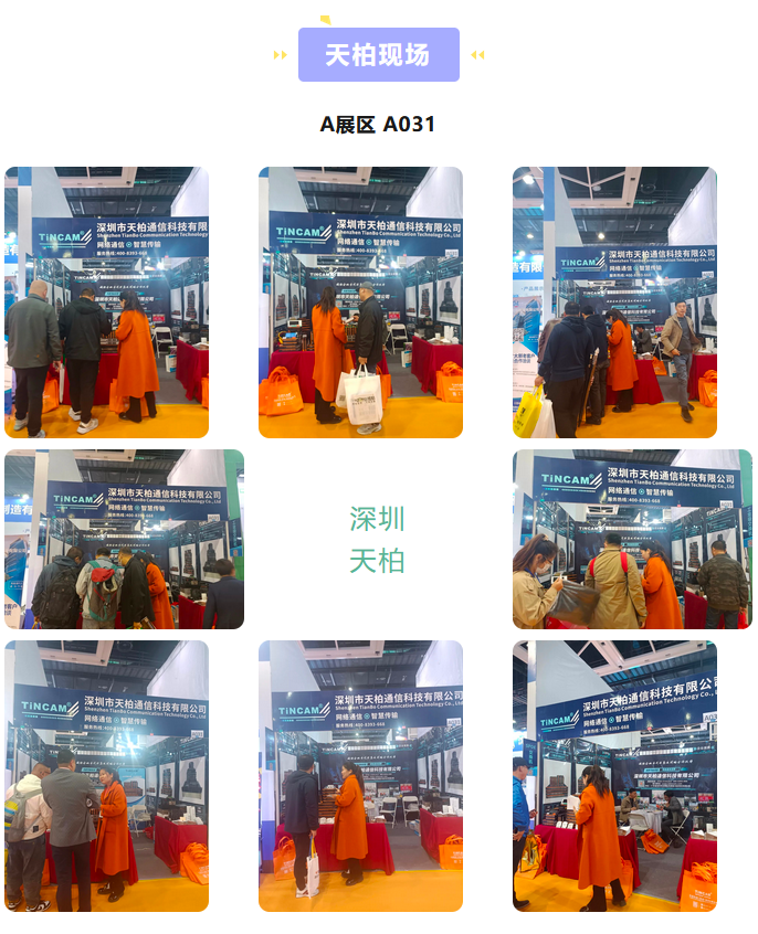沈阳展会拼图 (2).png