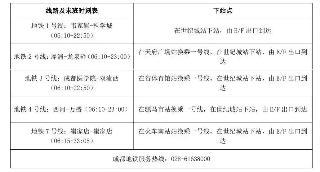 成都展会图片 (3).png