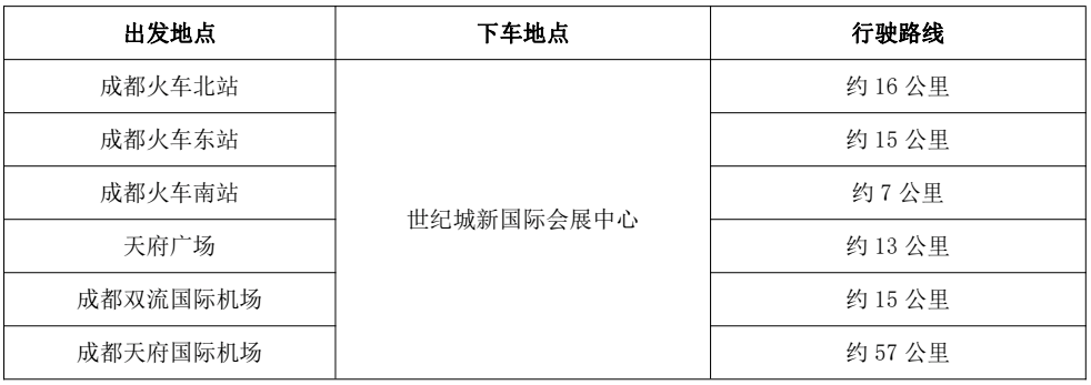 成都展会图片 (4).png
