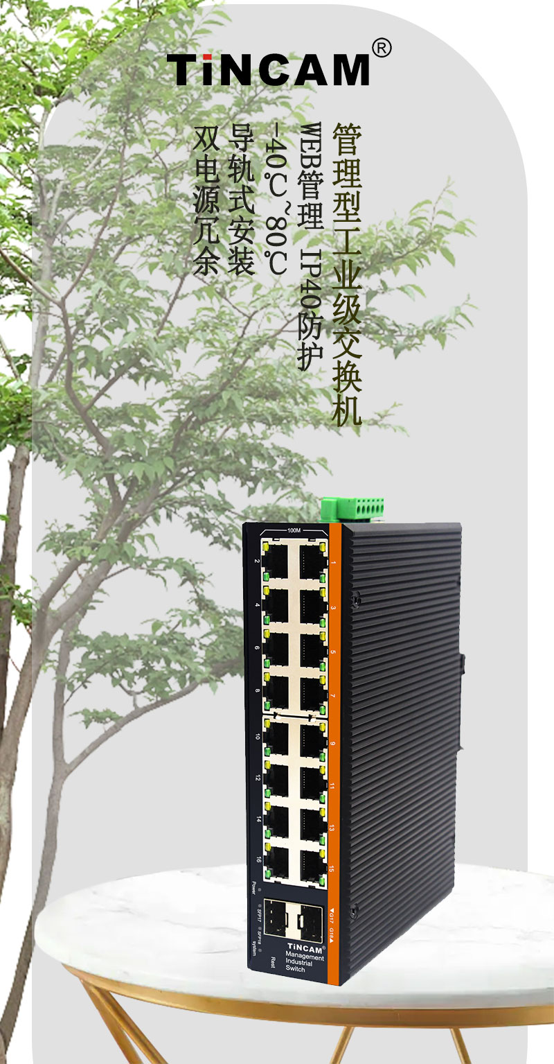 工业级.jpg