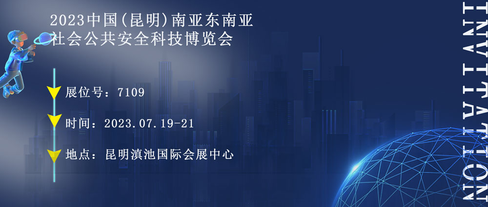 第十站云南博览会正在进行中……