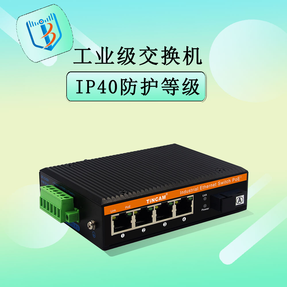 科技感-工业级交换机.jpg