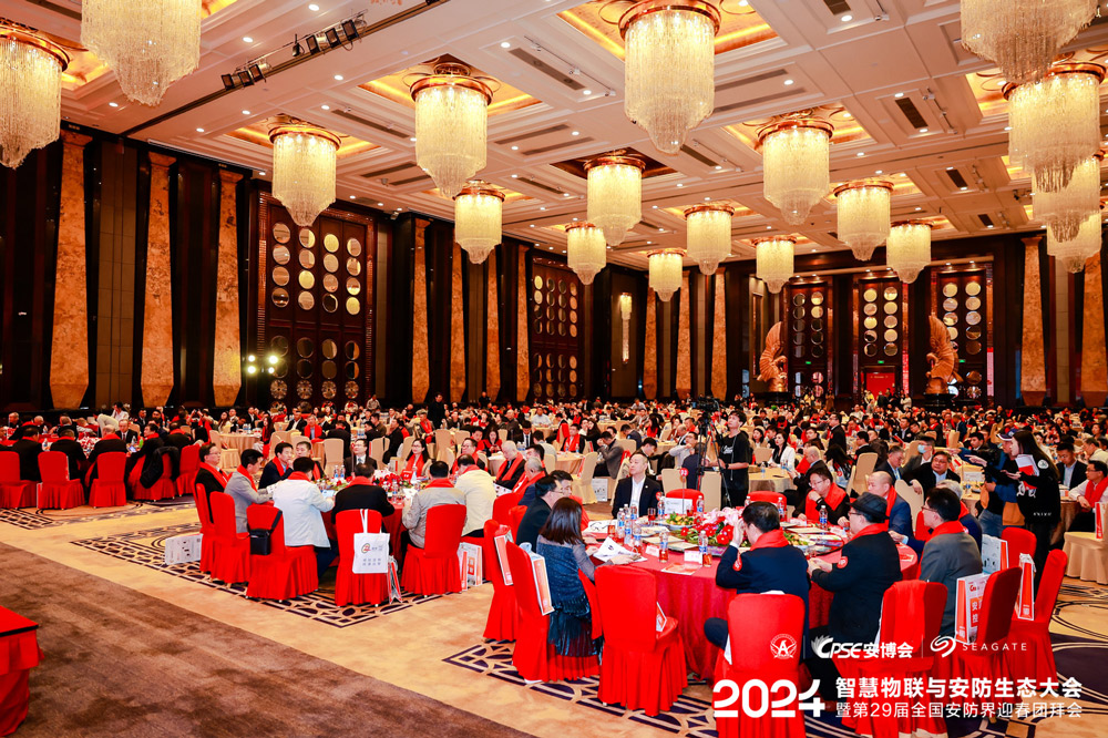 2023-2024年度深安协颁奖-(3).jpg 2023-2024年度深安协颁奖-(3).jpg