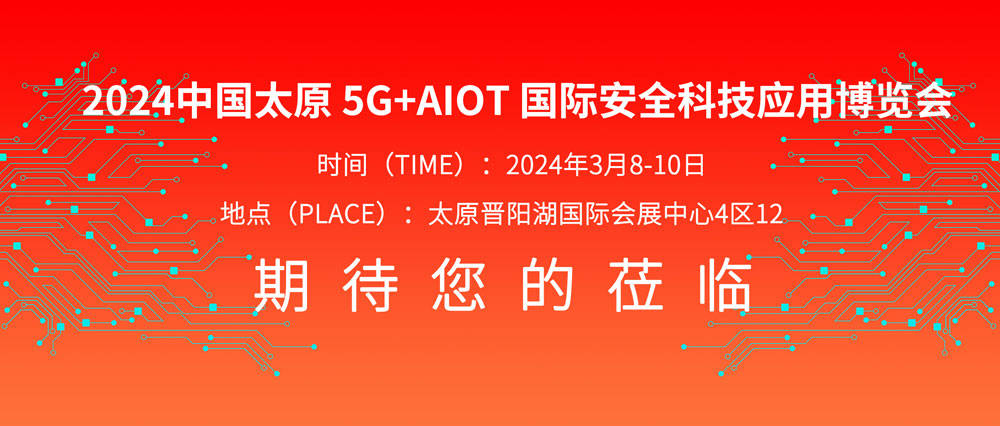 【剧透】TINCAM天博/天柏2024年第二站太原博览会，诚邀您莅临现场畅谈