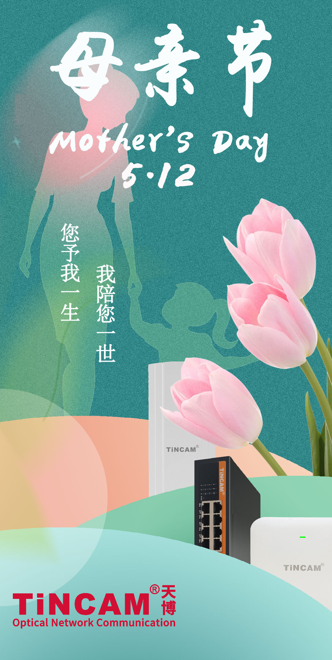 母亲节.jpg
