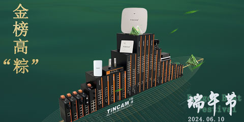 TINCAM天博2024年端午节放假通知