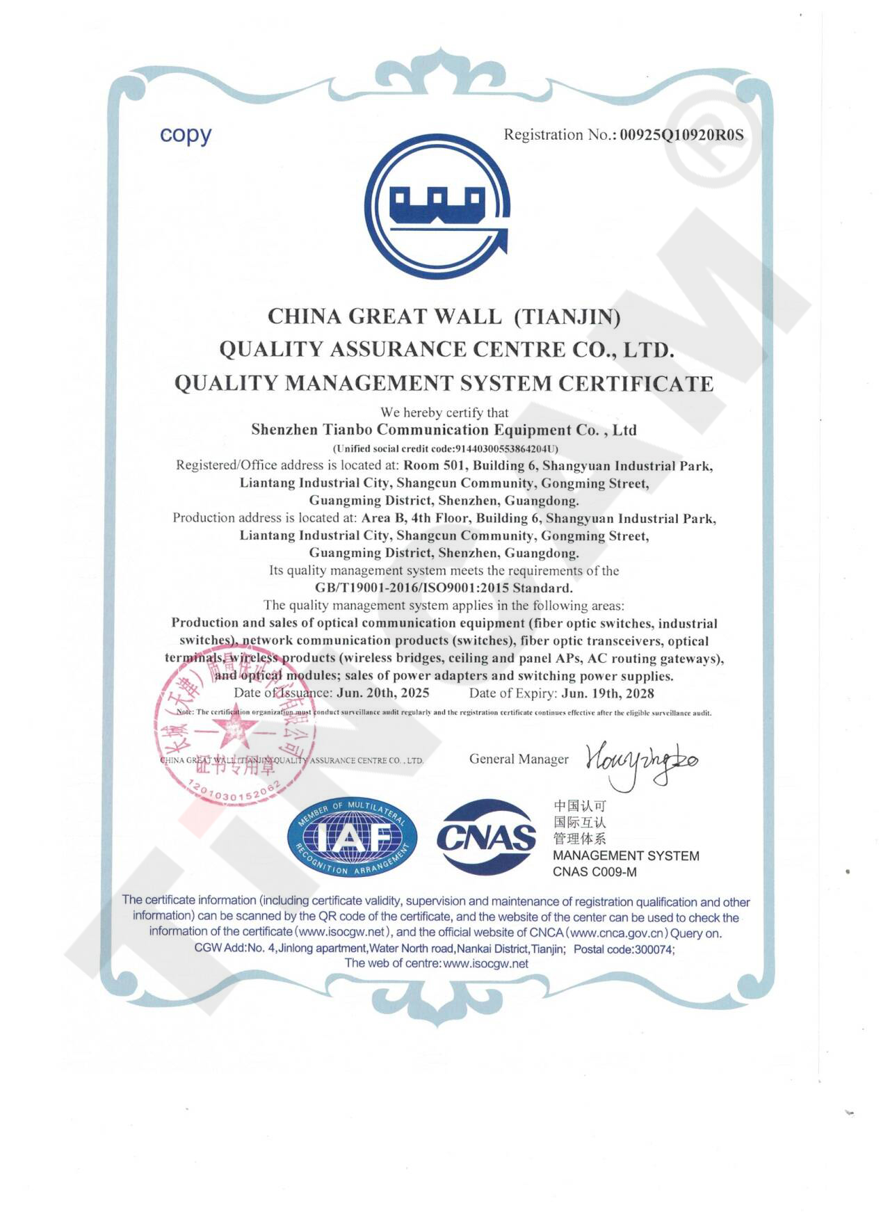 2025 Quality Management System Certification Certificate (TINCAM)